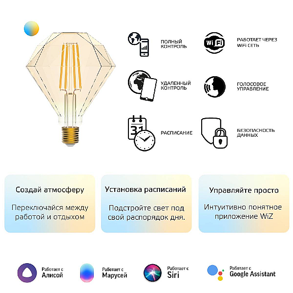 Лампа светодиодная диммируемая филаментная Gauss Smart Home Filament Diamond E27 6,5W 2000-5500K золотистая 1370112