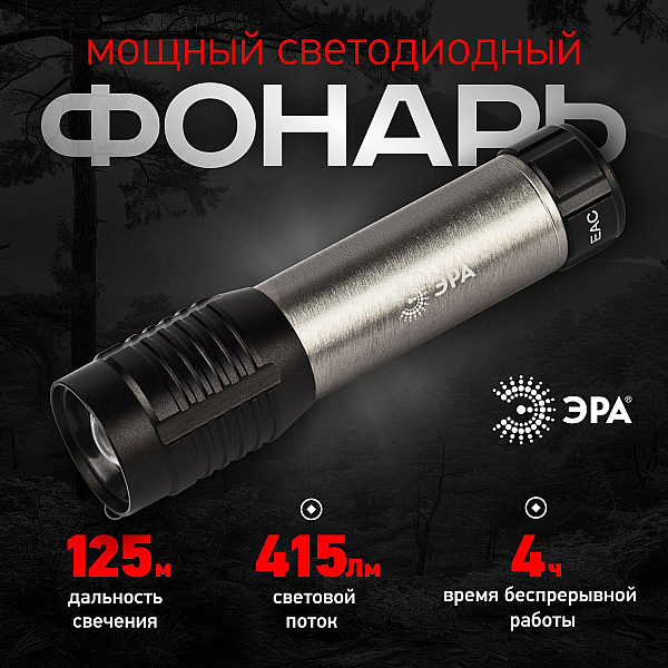 Светодиодный фонарь ЭРА UB-604 ручной на батарейках 5W Б0058227