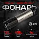 Светодиодный фонарь ЭРА UB-604 ручной на батарейках 5W Б0058227