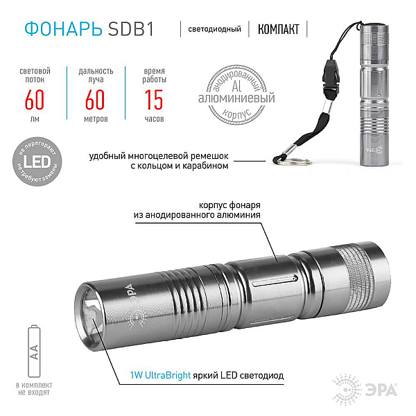 Карманный светодиодный фонарь ЭРА от батареек 93х19 60 лм SDB1 C0027253
