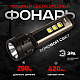 Светодиодный фонарь ЭРА UA-601 Прометей ручной аккумуляторный 5W Б0058228