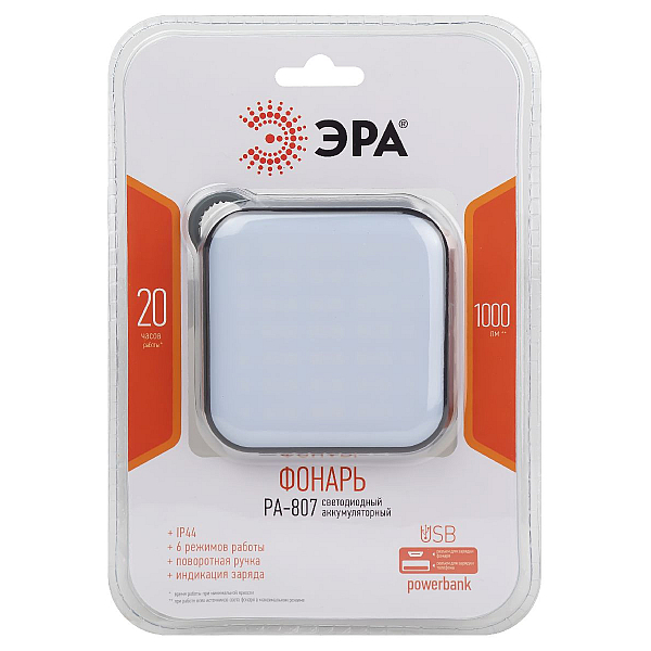 Светодиодный фонарь ЭРА PA-807 прожектор 10 Вт SMD, литий 3600 мАч, Type-C, powerbank Б0054474