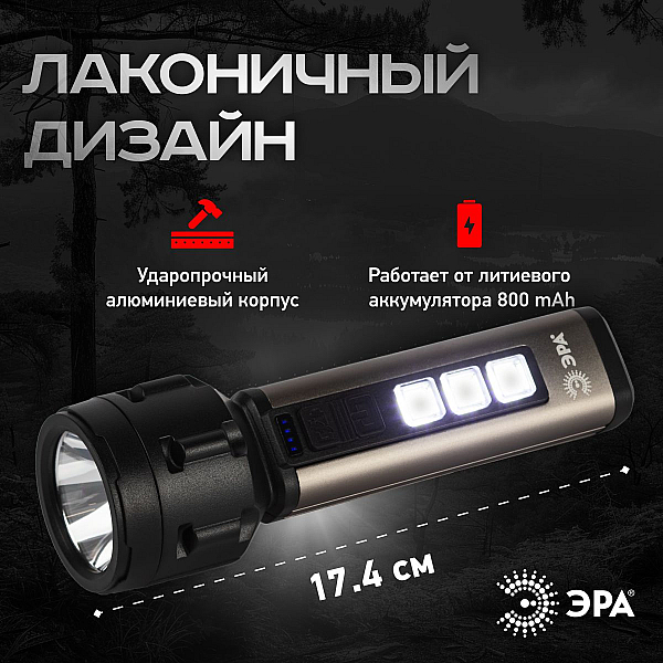 Светодиодный фонарь ЭРА UA-601 Прометей ручной аккумуляторный 5W Б0058228