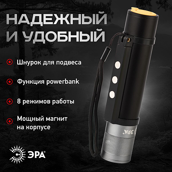 Светодиодный фонарь ЭРА MA-705 универсальный фонарь 15W Б0061073