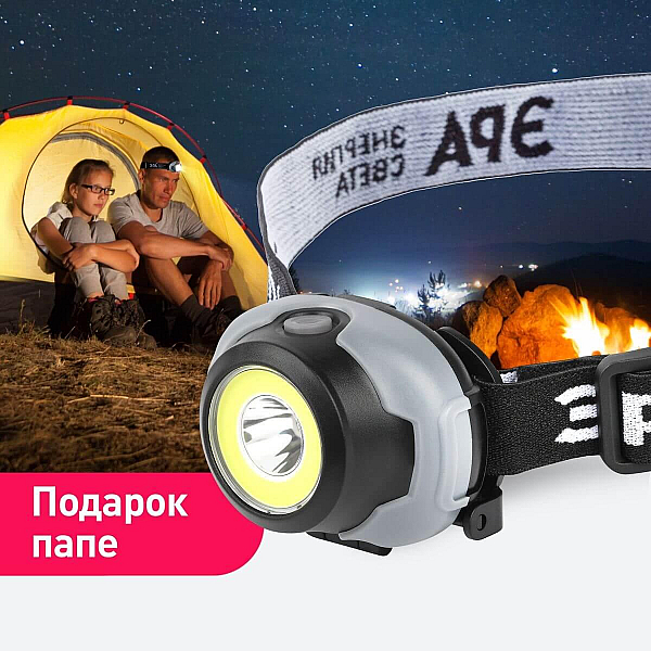 Налобный светодиодный фонарь ЭРА Пиранья от батареек 43х43х68 310 лм GB-710 Б0052752