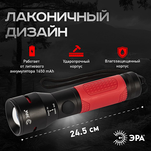 Фонарь Ураган ручной аккумуляторный Эра UA-801 Б0058212