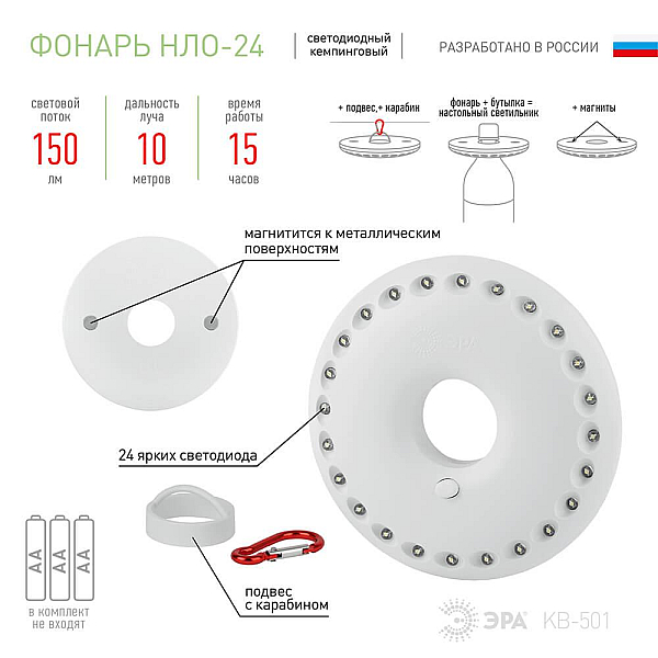 Кемпинговый светодиодный фонарь ЭРА от батареек 20x140 150 лм KB-501 Б0029177