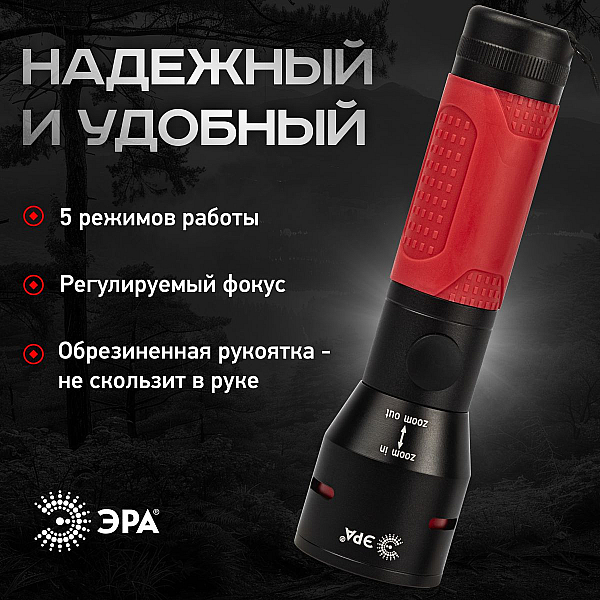 Фонарь Ураган ручной аккумуляторный Эра UA-801 Б0058212