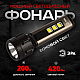 Светодиодный фонарь ЭРА UA-601 Прометей ручной аккумуляторный 5W Б0058228