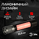Светодиодный фонарь ЭРА MA-705 универсальный фонарь 15W Б0061073