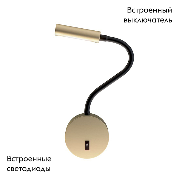 Бра Maytoni Technical Stem C035WL-L3MG3K