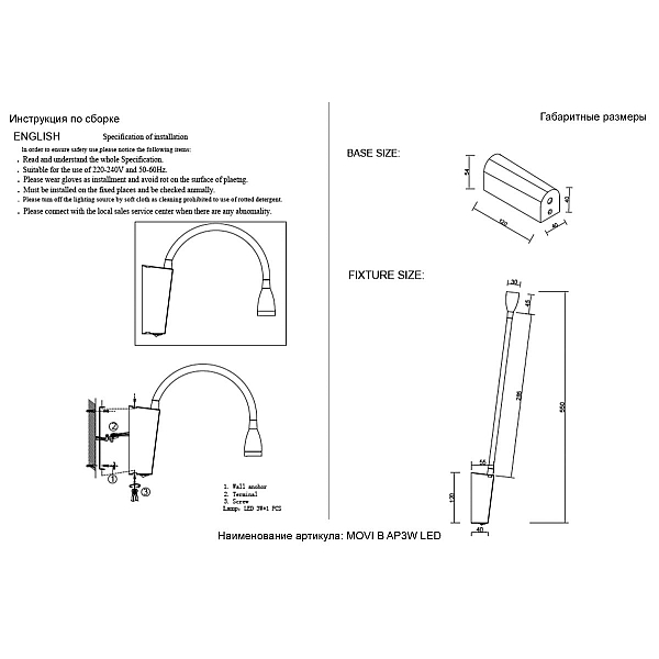 Бра Crystal Lux MOVI B AP3W LED BS