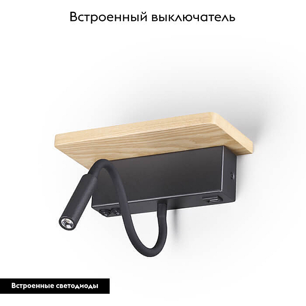 Бра Odeon Light Hightech Woody 3868/8WL