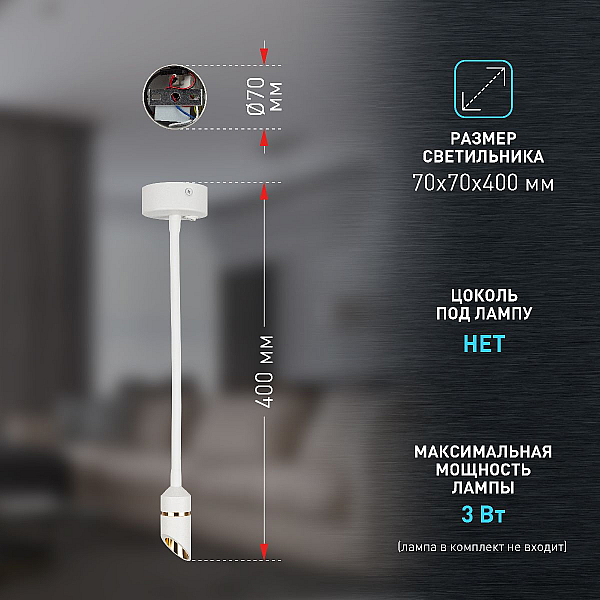 Бра ЭРА WL47 WH Б0059815