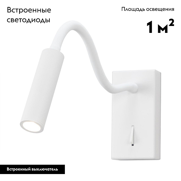 Бра Citilux Декарт CL704360