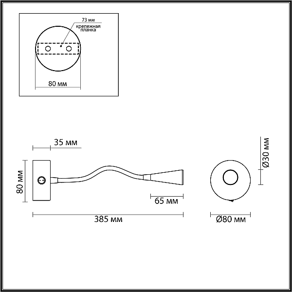 Бра Odeon Light Hightech Odds 4289/3WL