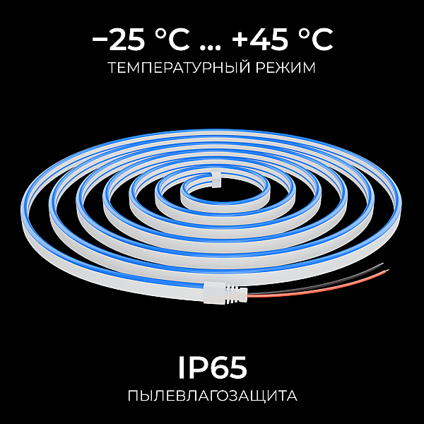 Светодиодный неон Apeyron 24В, 10Вт/м, синий, smd 2835 120д/м, PCB 8мм,6х12мм, 5м, IP65 17-303