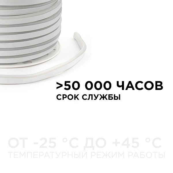 Светодиодный неон мини Apeyron Стандарт 220В 2835 5,5Вт/м 3000К 50м IP65 17-32