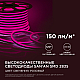 Светодиодный неон двухсторонний Apeyron 220В 6Вт/м smd2835 108д/м IP65 150Лм/м 50м розовый 10-210