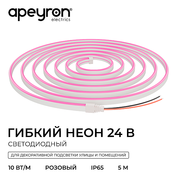 Светодиодный неон Apeyron 24В, 10Вт/м, розовый smd 2835 120д/м, PCB 8мм, 6х12мм, 5м, IP65 17-305
