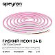 Светодиодный неон Apeyron 24В, 10Вт/м, розовый smd 2835 120д/м, PCB 8мм, 6х12мм, 5м, IP65 17-305