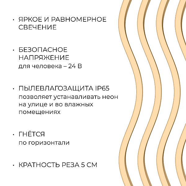 Светодиодный неон Apeyron 24В, 10Вт/м, 400Лм/м, 3000К (т.б.) smd 2835 120д/м, PCB 8мм, 6х12мм, 10м, IP65 17-307