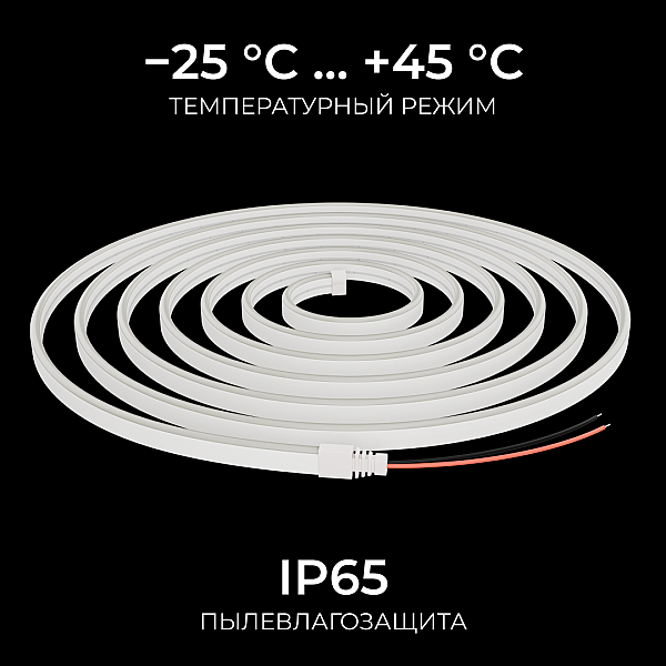 Светодиодный неон Apeyron 24В, 10Вт/м, 400Лм/м, 6500К (х.б.) smd 2835 120д/м,  PCB 8мм, 6х12мм, 10м, IP65 17-309