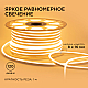 Светодиодный неон мини Apeyron Стандарт 220В 2835 5,5Вт/м 3000К 50м IP65 17-32