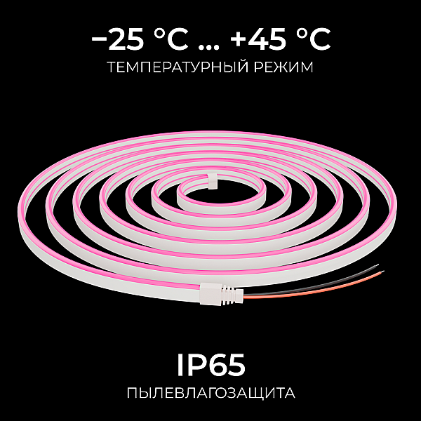 Светодиодный неон Apeyron 24В, 10Вт/м, розовый smd 2835 120д/м, PCB 8мм, 6х12мм, 5м, IP65 17-305