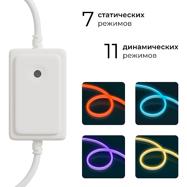 Комплект светодиодного неона Apeyron 220В, 6Вт/м, RGB, smd5050, 80д/м 10м IP65, с аксессуарами (контроллер, заглушка, крепеж - 10шт) 10-108