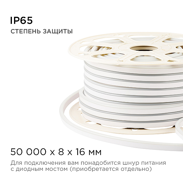 Светодиодный неон мини Apeyron Стандарт 220В 2835 5,5Вт/м 3000К 50м IP65 17-32