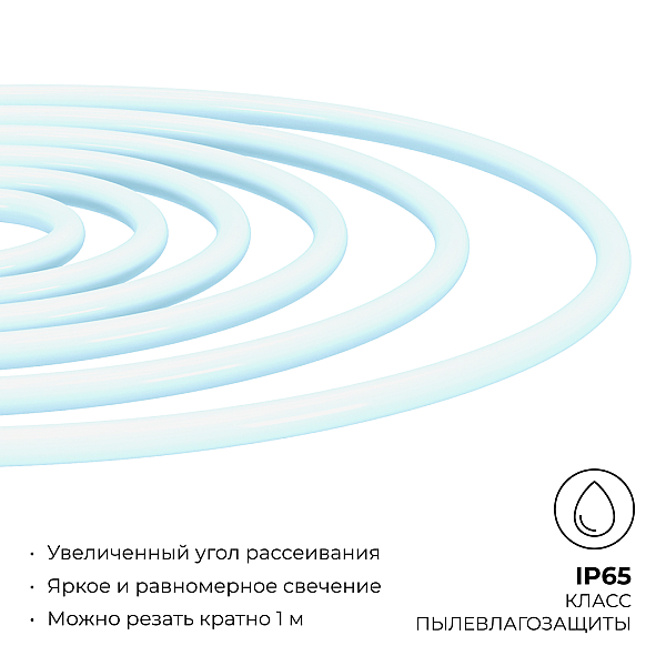 Гибкий неон Apeyron 220В 2835 6Вт/м 6500К 50м IP65 17-59