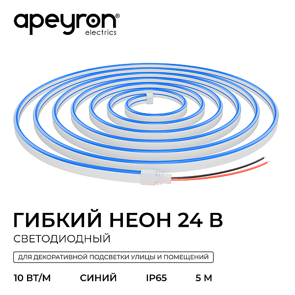 Светодиодный неон Apeyron 24В, 10Вт/м, синий, smd 2835 120д/м, PCB 8мм,6х12мм, 5м, IP65 17-303