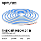 Светодиодный неон Apeyron 24В, 10Вт/м, синий, smd 2835 120д/м, PCB 8мм,6х12мм, 5м, IP65 17-303