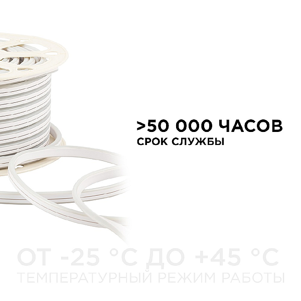 Светодиодный двусторонний неон Apeyron Стандарт 220В 2835 6Вт/м 3000К 50м IP65 17-21