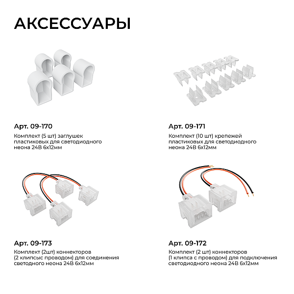 Светодиодный неон Apeyron 24В, 10Вт/м, 400Лм/м, 6500К (х.б.) smd 2835 120д/м,  PCB 8мм, 6х12мм, 10м, IP65 17-309