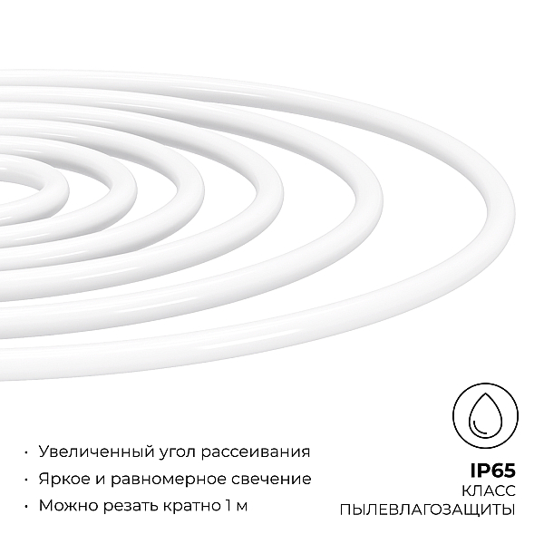 Гибкий неон Apeyron 220В 2835 6Вт/м 4000К 50м IP65 17-58