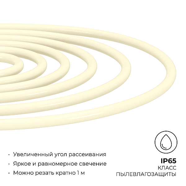 Гибки неон Apeyron 220В 2835 6Вт/м 3000К 50м IP65 17-57