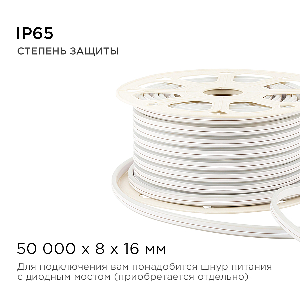 Светодиодный двусторонний неон Apeyron Стандарт 220В 2835 6Вт/м синий 50м IP65 17-24