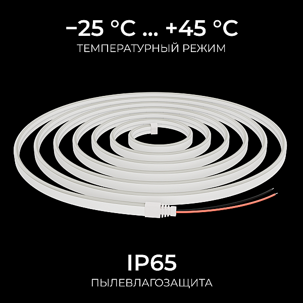 Светодиодный неон Apeyron 24В, 10Вт/м, 400Лм/м, 4000К (д.б.), smd 2835 120д/м, PCB 8мм, 6х12мм, 5м, IP65 17-301