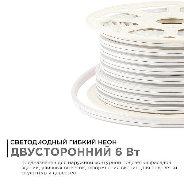 Светодиодный двусторонний неон Apeyron Стандарт 220В 2835 6Вт/м зеленый 50м IP65 17-26