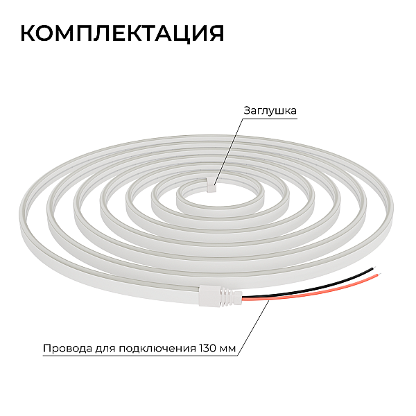 Светодиодный неон Apeyron 24В, 10Вт/м, 400Лм/м, 3000К (т.б.) smd 2835 120д/м, PCB 8мм, 6х12мм, 10м, IP65 17-307