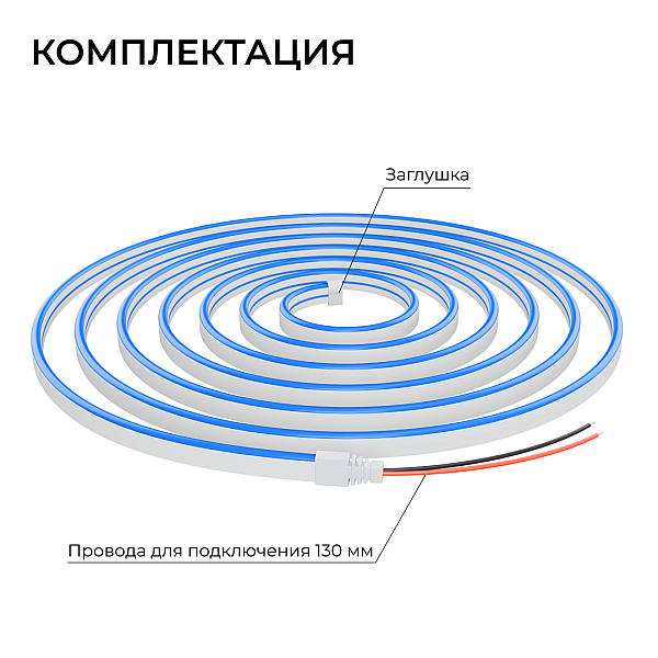 Светодиодный неон Apeyron 24В, 10Вт/м, синий, smd 2835 120д/м, PCB 8мм,6х12мм, 5м, IP65 17-303