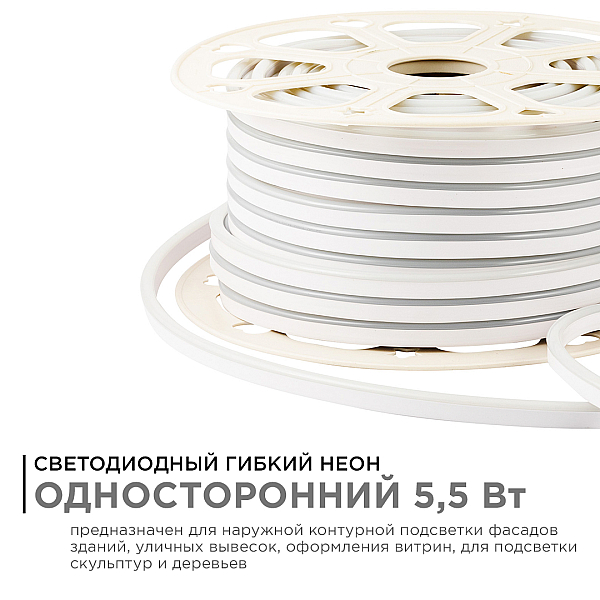 Светодиодный неон мини Apeyron Стандарт 220В 2835 5,5Вт/м 3000К 50м IP65 17-32