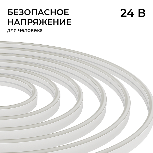 Светодиодный неон Apeyron 24В, 10Вт/м, 400Лм/м, 3000К (т.б.) smd 2835 120д/м, PCB 8мм, 6х12мм, 10м, IP65 17-307
