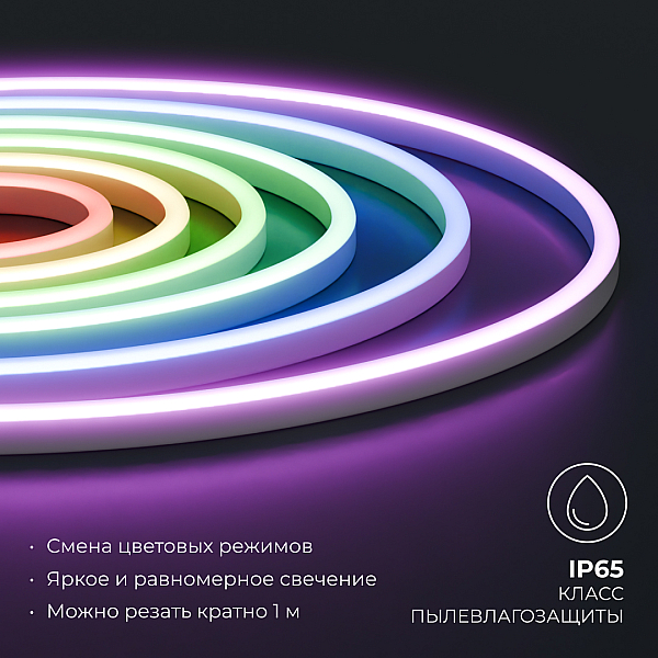 Гибкий неон Apeyron 220В, 6Вт/м, RGB, smd 5050, 80д/м, 10*18мм, 50м, IP65 17-49