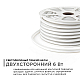 Светодиодный неон двухсторонний Apeyron 220В 6Вт/м smd2835 108д/м IP65 150Лм/м 50м розовый 10-210