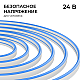 Светодиодный неон Apeyron 24В, 10Вт/м, синий, smd 2835 120д/м, PCB 8мм,6х12мм, 5м, IP65 17-303