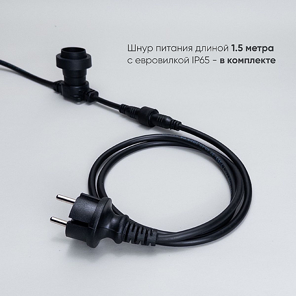 Гирлянда Белт-Лайт Laitcom (LTC) BL10m/50L-1