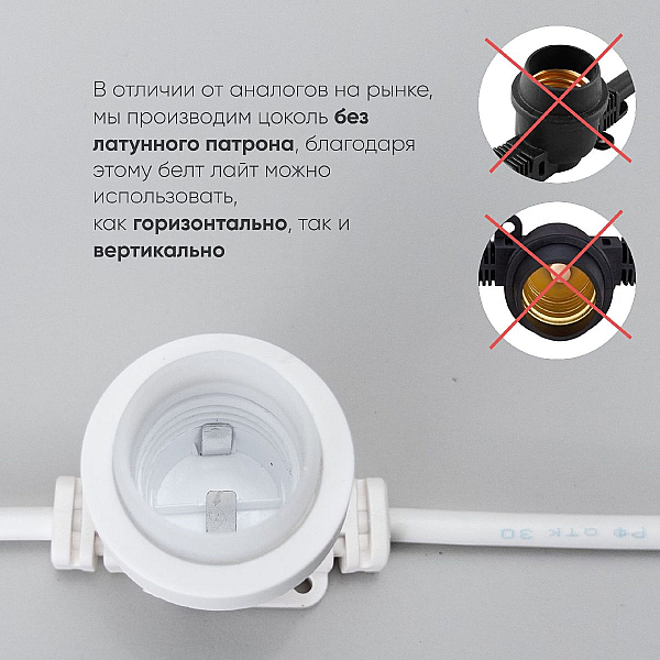 Гирлянда Белт-Лайт Laitcom (LTC) BL10m/50L-8